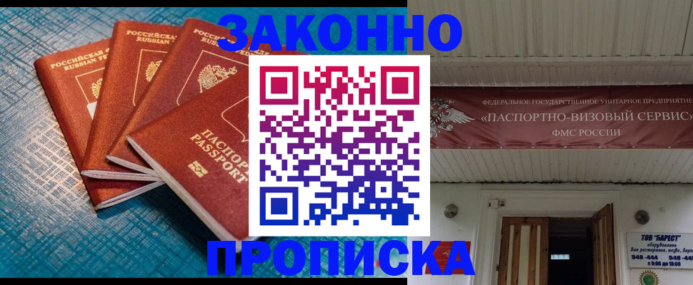 временная регистрация в квартире в Нелидово