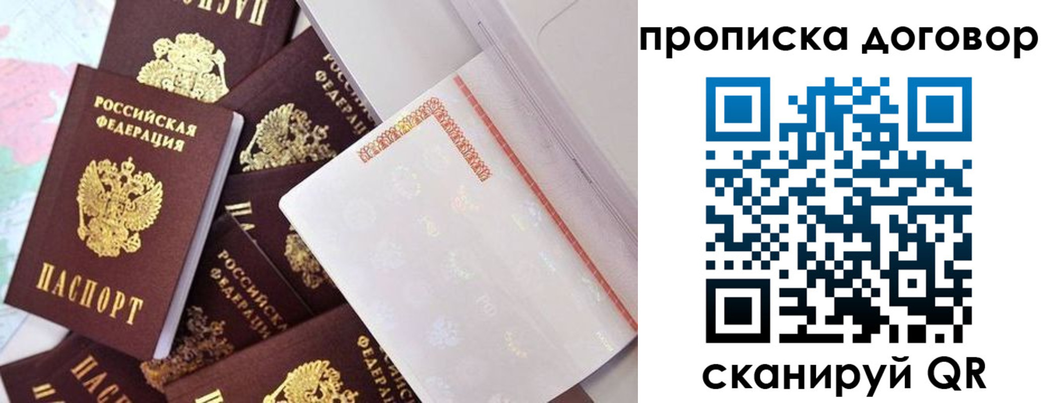 прописка в квартире в Нелидово