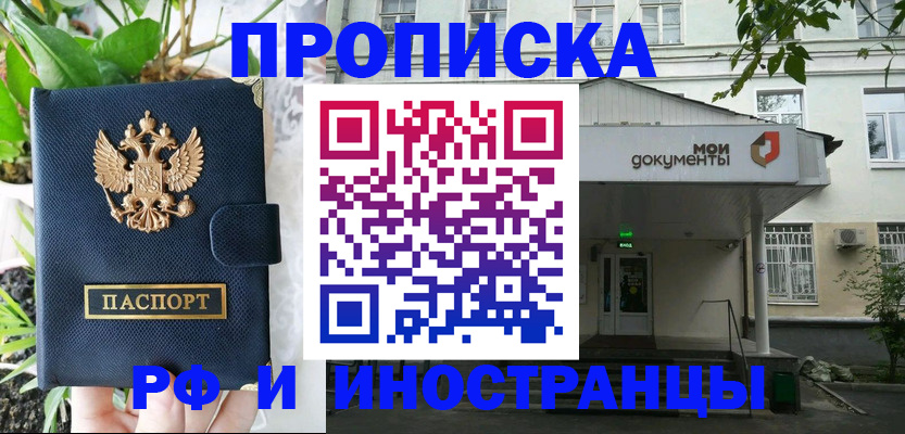 временная регистрация в квартире в Нелидово