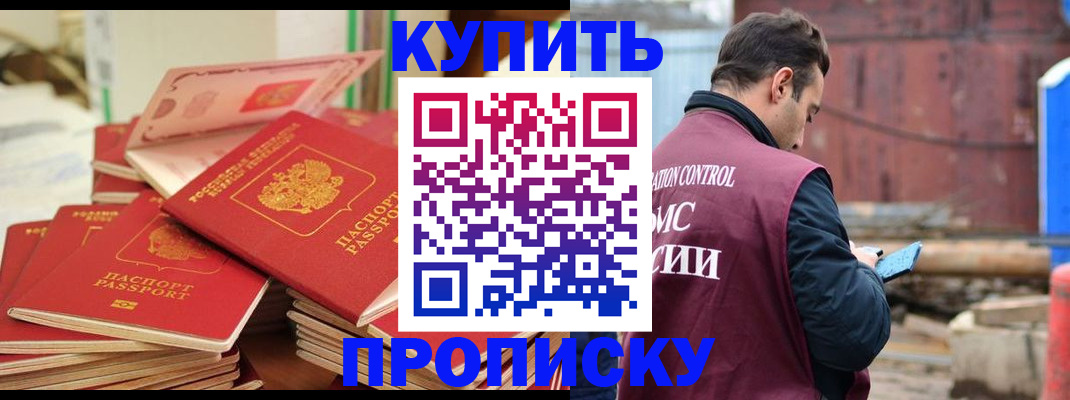 пропишу в квартире в Нелидово