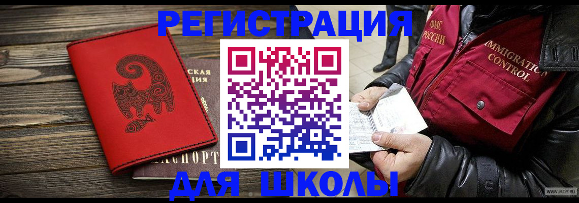 временная регистрация законно в Нелидово