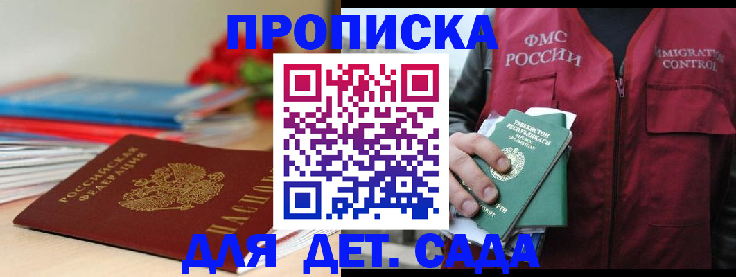 прописка для военкомата в Нелидово