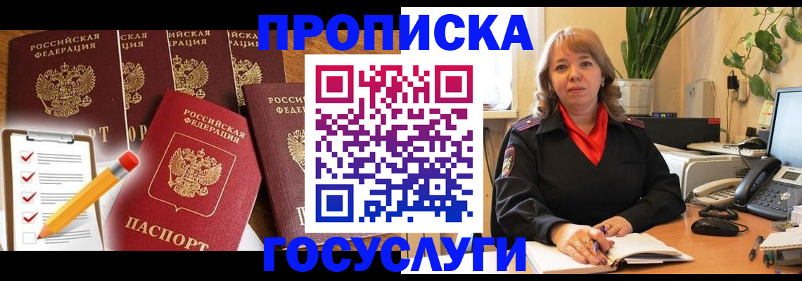 прописка поиск в Нелидово