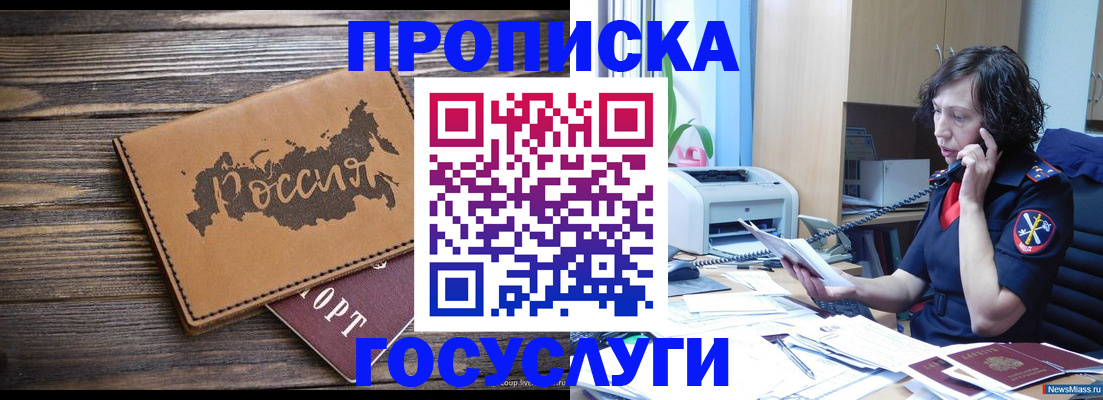 регистрация для дет. сада в Нелидово