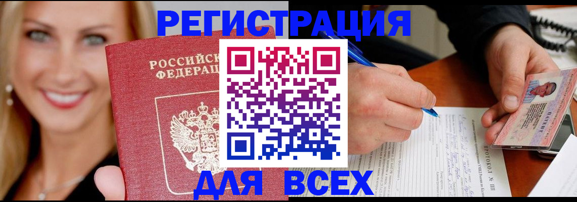 прописка поиск в Нелидово