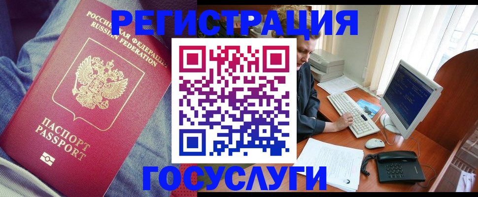 временная регистрация адрес в Нелидово