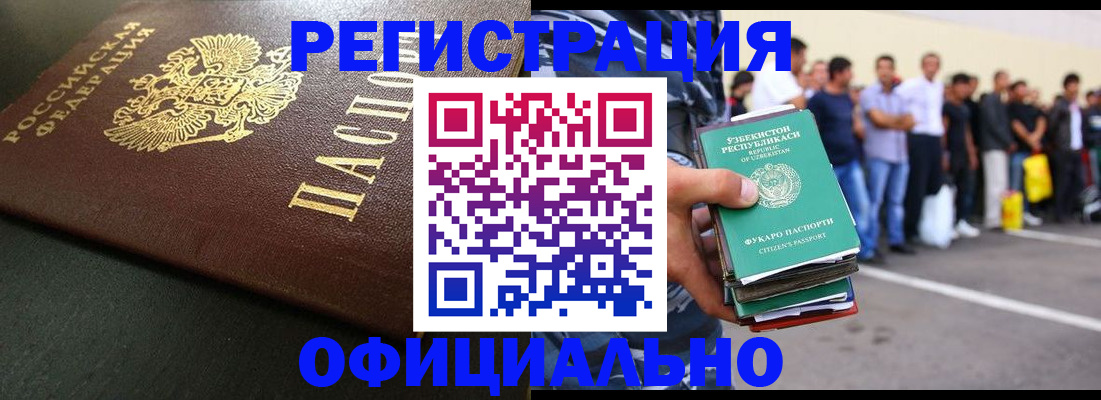 регистрация для дет. сада в Нелидово